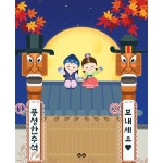 파/티/붕/붕 D3362 장승 현수막 / 유치원 어린이집 추석 현수막 명절 전통배경 포토존