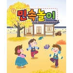 파/티/붕/붕 D3351 제기차기 현수막 / 전통 민속놀이 현수막 어린이집 유치원 추석 설날 명절 포토존