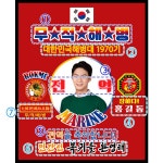 파/티/붕/붕 D3068 해병대 현수막 / 전역 축하 현수막 군대 군인 임관 제대 플랜카드