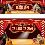 파/티/붕/붕 D3243 레트로 현수막 / 어린이집 유치원 복고 현수막 음악다방 무대 배경 포토존 제작