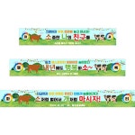 파/티/붕/붕 D3507 우정 여행 현수막 / 워크샵 동창회 동호회 소 목장 모임 현수막 제작