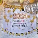파/티/붕/붕 졸업 파티 세트 19번 / 유치원 졸업식 포토존 졸업 현수막 풍선