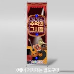 파/티/붕/붕 X배너 3243 / 어린이집 유치원 레트로 복고 배너 음악다방 무대 배경 포토존