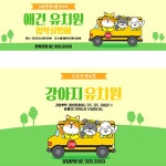 파/티/붕/붕 D4089 견생모집 현수막 / 강아지 유치원 현수막 애견 카페 플랜카드 제작