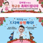 파/티/붕/붕 D4021 승진 현수막 / 특진 승급 진급 현수막 퇴직 퇴사 플랜카드 제작