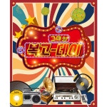파/티/붕/붕 D4057 음악다방 현수막 / 유치원 레트로 현수막 어린이집 복고 포토존