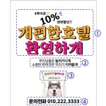 파/티/붕/붕 D4237 애견 유치원 현수막 / 애견호텔 현수막 애견 카페 미용실 플랜카드 제작