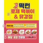 파/티/붕/붕 D4775 / 원조 떡볶이 현수막 분식 메뉴 플랜카드 제작