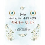 파/티/붕/붕 D2958 현수막 / 우정여행 동창회 현수막 야유회 워크샵 응원 모임 플랜카드