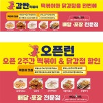 파/티/붕/붕 D4775 / 원조 떡볶이 현수막 분식 메뉴 플랜카드 제작