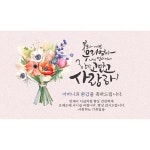 D4809 | 환갑 꽃다발 현수막 제작 쇼핑몰 - 파티붕붕 D4809 꽃다발 현수막 / 회갑 현수막 부모님 생신 환갑 잔치 이벤트