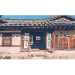 파/티/붕/붕 D5129 전통배경 현수막 / 어린이집 유치원 기와집 현수막 전통가옥 포토존 제작