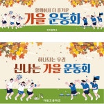 파/티/붕/붕 D5193 단합대회 현수막 / 중학교 고등학교 운동회 현수막 체육대회 플랜카드 제작