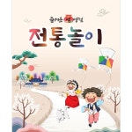 파/티/붕/붕 D5464 연날리기 현수막 / 유치원 어린이집 전통 민속놀이 포토존 현수막 제작