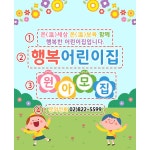 파/티/붕/붕 D5409 오리엔테이션 현수막 / 유치원 어린이집 원아모집 현수막 제작