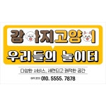 파티붕붕 | 강아지 & 고양이 애견샵 현수막 D5624 현수막 / 강이지 애견샵 현수막 고양이 미용실 플랜카드 제작