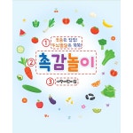 D5978 | 촉감놀이 현수막 제작 쇼핑몰 - 파티붕붕 D5978 오감놀이 현수막 / 어린이집 요리 현수막 유치원 요리교실 포토존 제작