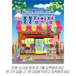 D6250 | 문구점 현수막 제작 쇼핑몰 - 파티붕붕 D6250 시장놀이 현수막 / 어린이집 문방구 현수막 유치원 문구점 포토존 제작