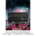 H6351 | 할로윈 포토존 현수막 제작 쇼핑몰 - 파티붕붕 H6351 할로윈 현수막 / 공포 호러 귀신의집 현수막 파티 포토존 장식 소품