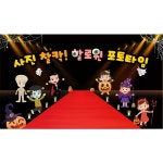 H6381 | 할로윈 포토존 현수막 제작 쇼핑몰 - 파티붕붕 H6381 할로윈데이 현수막 / 유치원 할로윈 패션쇼 현수막 어린이집 할로윈파티 포토존
