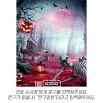 H6353 | 할로윈 포토존 현수막 제작 쇼핑몰 - 파티붕붕 H6353 현수막 / 할로윈 무덤 현수막 할로윈파티 대형 포토존 장식 용품