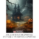 H6352 | 할로윈 포토존 현수막 제작 쇼핑몰 - 파티붕붕 H6352 할로윈파티 현수막 / 할로윈 호박 유령성 현수막 할로윈데이 포토존 꾸미기