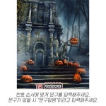 H6349 | 할로윈 포토존 현수막 제작 쇼핑몰 - 파티붕붕 H6349 현수막 / 어린이집 할로윈 호박 현수막 유치원 할로윈데이 포토존 제작