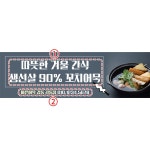 D5838 | 아묵탕 현수막 제작 쇼핑몰 - 파티붕붕 D5838 현수막 / 꼬치어묵 현수막 식당 분식 오뎅 어묵탕 플랜카드 제작