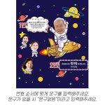 파티붕붕 | 우주 회갑 현수막 부모님 환갑 생신 축하 플랜카드 D6722 우주 현수막 / 회갑 현수막 부모님 환갑 생신 상차림 이벤트 플랜카드