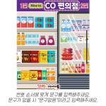 D6253 | CU 편의점 매점 판매 행사 포토존 현수막 제작 쇼핑몰 - 파티붕붕 D6253 CU 현수막 / 어린이집 유치원 마트 편의점 현수막 제작