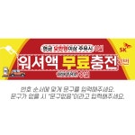 D7126ㅣ주유소 고객 감사 사은품 증정 프로모션 행사 안내 대형 현수막 - 파티붕붕 D7126 주유소 홍보 현수막 / 주유 사은품 증정 이벤트 현수막... 