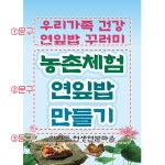 파티붕붕 | 연꽃박물관 연잎밥 만들기 체험 포스터 현수막 P6232 포스터 / 연꽃박물관 포스터 연잎밥 만들기 체험행사 홍보 현수막 제작