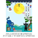 D6361ㅣ전통 한국화 일러스트 명절 한가위 추석 인사 배경 주문제작 현수막 - 파티붕붕 D6361 해님달님 현수막 / 유치원 어린이집 추석 현수막... 