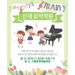 파/티/붕/붕 D1272 현수막 / 피아노 현수막 플랜카드 음악학원 음악회 배너 카페 연주회 음악학원 콩쿨 입상