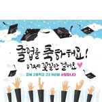 파/티/붕/붕 D1585 현수막 / 졸업 현수막 문구 초등학교 중학교 비대면 졸업식 포토존 플랜카드 제작