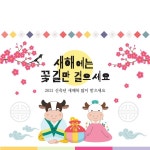파/티/붕/붕 D1573 현수막 / 새해 현수막 신년 설 명절 전통 구정 신정 선물
