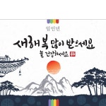 파/티/붕/붕 D1574 현수막 / 새해 현수막 신년 설 명절 전통 구정 신정 선물