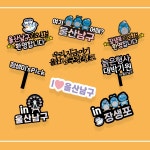파/티/붕/붕 기업전용토퍼(울산남구청) / 케익토퍼 토퍼 케이크토퍼 케이크픽 메세지토퍼 기업 전용 제작 케익데코