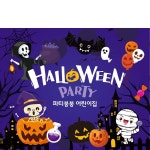 파/티/붕/붕 H2599 현수막 / 할로윈 파티 용품 할로윈 현수막 유령 호박