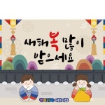 파/티/붕/붕 D2675 현수막 / 새해 현수막 신년 설 명절 전통 구정 신정 선물