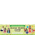 파/티/붕/붕 우정여행 현수막 주문제작건_맞춤디자인 / 문의는 질문 답변으로! 부탁드립니다