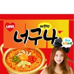 파/티/붕/붕 D2423 너구리 현수막 /  라면 아내 여자친구 생일 현수막 생일축하 부부의날 플랜카드