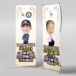 파/티/붕/붕 X배너 2948 / 진급 승진 배너 퇴임 퇴직 축하 문구 플랜카드
