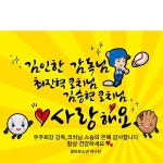 파/티/붕/붕 D2911 스승의날 현수막 / 농구 야구 축구 현수막 코치 선생님 감사 플랜카드
