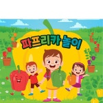 파/티/붕/붕 D3206 컬러데이 현수막 / 파프리카 요리놀이 현수막 유치원 어린이집 쿠킹교실 포토존