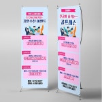 파/티/붕/붕 X배너 4642 / 스크린골프 골프장 배너 골프 레슨 할인 혜택 입간판 제작