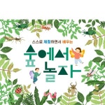 파/티/붕/붕 D4329 참여수업 현수막 / 숲 체험 현수막 어린이집 유치원 숲속 배경 플랜카드 제작