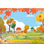 파/티/붕/붕 D5182 현수막 / 어린이집 가을 농장 현수막 유치원 허수아비 단풍 배경 포토존