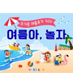 파티붕붕 | D6161 바다 현수막으로 여름을 특별하게 D6161 바다 현수막 / 유치원 어린이집 여름 물놀이 현수막 바다 해변 포토존 제작