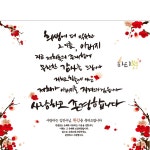 파/티/붕/붕 환갑칠순 - 환갑칠순